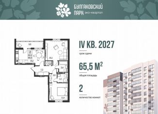 Продаю 2-ком. квартиру, 60 м2, Саратов, улица имени Евгения Долгина, 6, Ленинский район