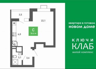Продаю квартиру студию, 38.4 м2, Воронеж