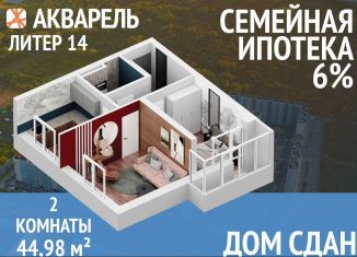 2-ком. квартира на продажу, 44.8 м2, Республика Башкортостан