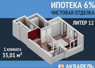 Продается 1-ком. квартира, 35 м2, Республика Башкортостан, улица Лётчика Кобелева, 5/3
