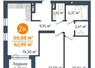 Двухкомнатная квартира на продажу, 60.9 м2, Тюмень, ЖК ДОК, Краснооктябрьская улица, 8