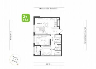 Продажа 2-комнатной квартиры, 65.6 м2, Татарстан