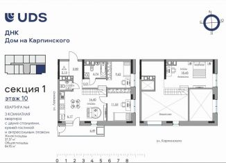 Продам 3-комнатную квартиру, 85 м2, Пермь, Луньевская улица