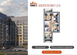 Продам 3-ком. квартиру, 74.1 м2, Йошкар-Ола, микрорайон Западный