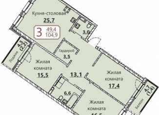 Продаю 3-комнатную квартиру, 104.9 м2, Чувашия