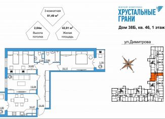 Продам трехкомнатную квартиру, 81.5 м2, Гусь-Хрустальный
