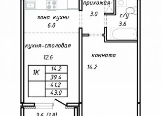 Продается 1-комнатная квартира, 41.2 м2, Барнаул