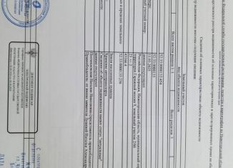 Продается гараж, 23 м2, Павлово