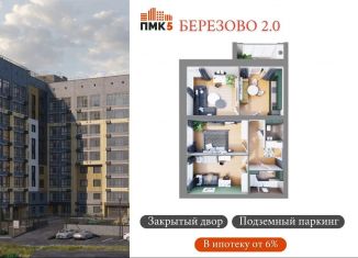 Продам трехкомнатную квартиру, 84 м2, Йошкар-Ола, микрорайон Западный