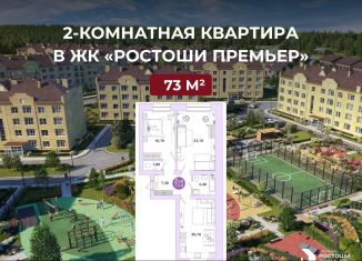 Продажа двухкомнатной квартиры, 73 м2, Оренбург, Ленинский район