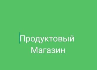 Продажа торговой площади, 25 м2, Норильск, площадь Металлургов, 19