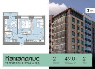 Продается 2-комнатная квартира, 49 м2, Пермь