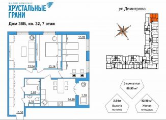 Продам 3-комнатную квартиру, 80.9 м2, Гусь-Хрустальный