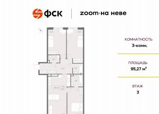 Продается трехкомнатная квартира, 95.3 м2, Санкт-Петербург, муниципальный округ Невский
