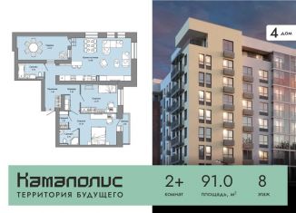 Продажа двухкомнатной квартиры, 91 м2, Пермь