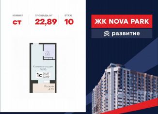 Продажа квартиры студии, 22.9 м2, Орёл, улица Панчука, 83Б, Заводской район