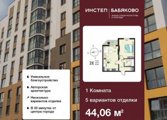 Продаю однокомнатную квартиру, 44.1 м2, село Новая Усмань