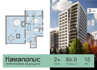Продаю 2-комнатную квартиру, 86 м2, Пермь