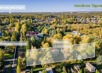 Продажа земельного участка, 64 сот., посёлок Тярлево, Нововестинская улица, 38А