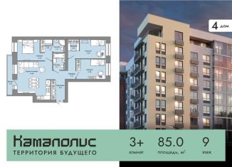 Продаю 3-комнатную квартиру, 85 м2, Пермь
