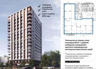 Продаю помещение свободного назначения, 465 м2, Смоленск, проезд Маршала Конева, 32