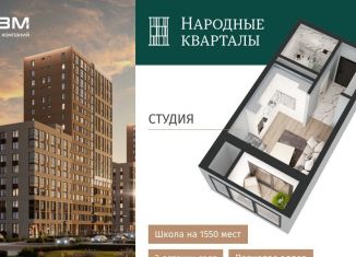 Продаю квартиру студию, 25.6 м2, Краснодар, Прикубанский округ