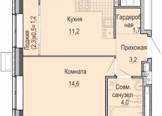 Продажа 1-ком. квартиры, 34.7 м2, Удмуртия, ЖК Умные кварталы А14, 94к5