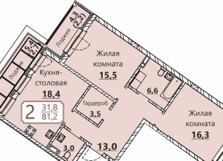 2-комнатная квартира на продажу, 81.2 м2, Чебоксары