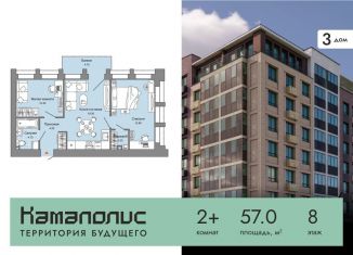 Продам 2-ком. квартиру, 57 м2, Пермь