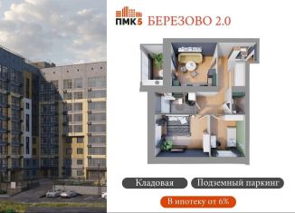 Продажа двухкомнатной квартиры, 68.6 м2, Йошкар-Ола, микрорайон Западный