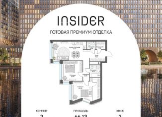 Продаю 2-комнатную квартиру, 66.1 м2, Москва, метро ЗИЛ, Автозаводская улица, 24к1