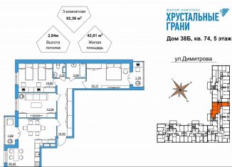 3-комнатная квартира на продажу, 92.4 м2, Гусь-Хрустальный