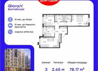 Продается 3-ком. квартира, 82 м2, Санкт-Петербург, метро Балтийская, улица Шкапина, 15