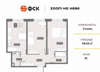 Продается двухкомнатная квартира, 54.4 м2, Санкт-Петербург, муниципальный округ Невский