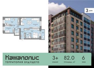 Продажа 3-комнатной квартиры, 82 м2, Пермь