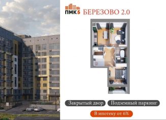 Продажа 2-комнатной квартиры, 71.4 м2, Йошкар-Ола, микрорайон Западный