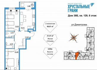 Продам 2-комнатную квартиру, 68.8 м2, Гусь-Хрустальный