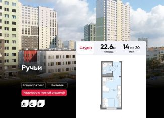 Продам квартиру студию, 22.6 м2, Санкт-Петербург, муниципальный округ Полюстрово
