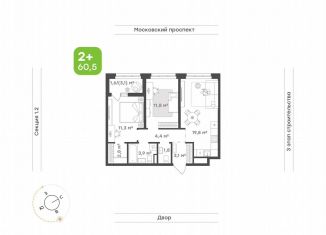 2-комнатная квартира на продажу, 60.5 м2, Татарстан