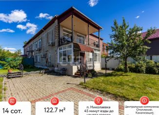 Продам дом, 122.7 м2, посёлок Николаевка, Строительная улица, 9