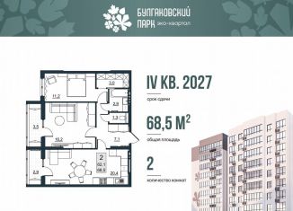 Продается 2-ком. квартира, 62.1 м2, Саратов, улица имени Евгения Долгина, 6