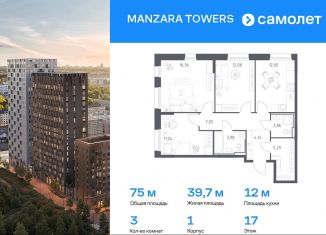 Продам 3-комнатную квартиру, 75 м2, Казань, улица Сибирский Тракт, 34к9