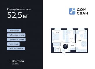 Продается 1-ком. квартира, 52.5 м2, Тюмень, Новгородская улица, 22