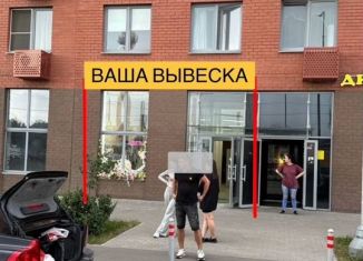 Сдам помещение свободного назначения, 44 м2, посёлок городского типа Томилино, микрорайон Птицефабрика, 35к1
