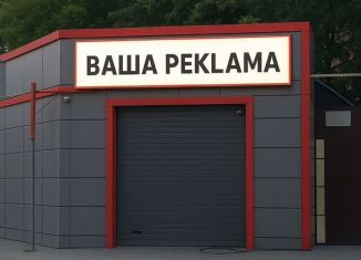 Сдается помещение свободного назначения, 70 м2, Ростов-на-Дону, площадь Страны Советов, 3к1