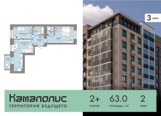 2-ком. квартира на продажу, 63 м2, Пермь