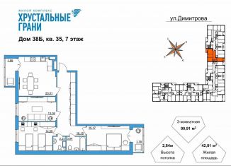Продаю трехкомнатную квартиру, 90.9 м2, Гусь-Хрустальный