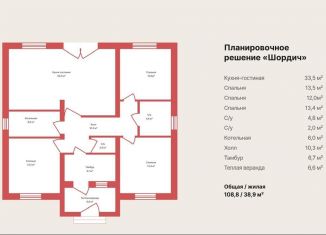 Продажа дома, 109.5 м2, Липецк