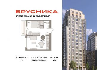 Однокомнатная квартира на продажу, 36 м2, деревня Сапроново, Калиновая улица, 1, ЖК Первый Квартал