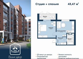 Продам 1-комнатную квартиру, 43.5 м2, посёлок Западный